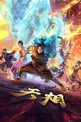 鬼灭之刃·无限城 YY9080新视觉动漫